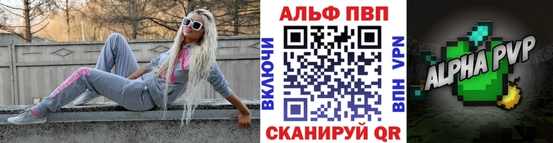 Alpha-PVP Соль  где продают   Правдинск 