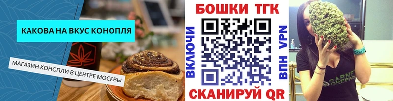 Еда ТГК марихуана  Правдинск 