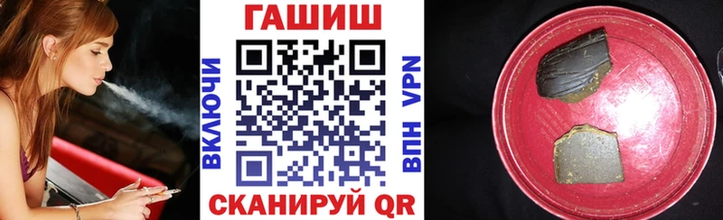 ГАШ hashish Правдинск