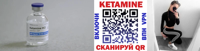 Кетамин ketamine  что такое наркотик  Правдинск 