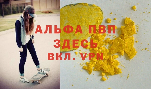 Альфа ПВП Навашино