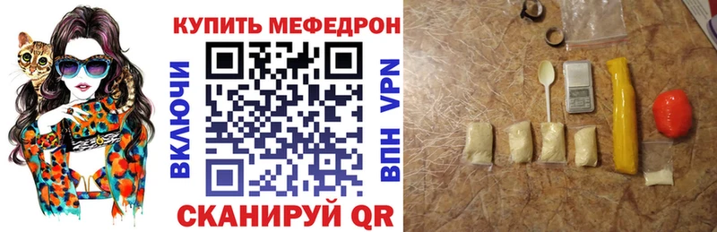 МЯУ-МЯУ кристаллы  Правдинск 