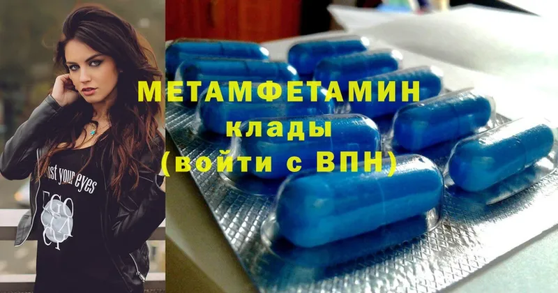 МЕТАМФЕТАМИН витя Правдинск