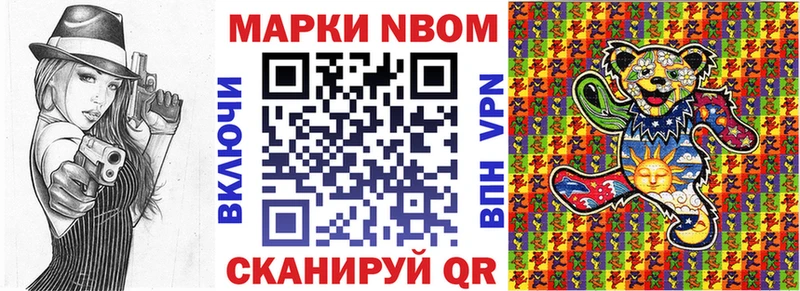 Марки N-bome 1,5мг  Правдинск 